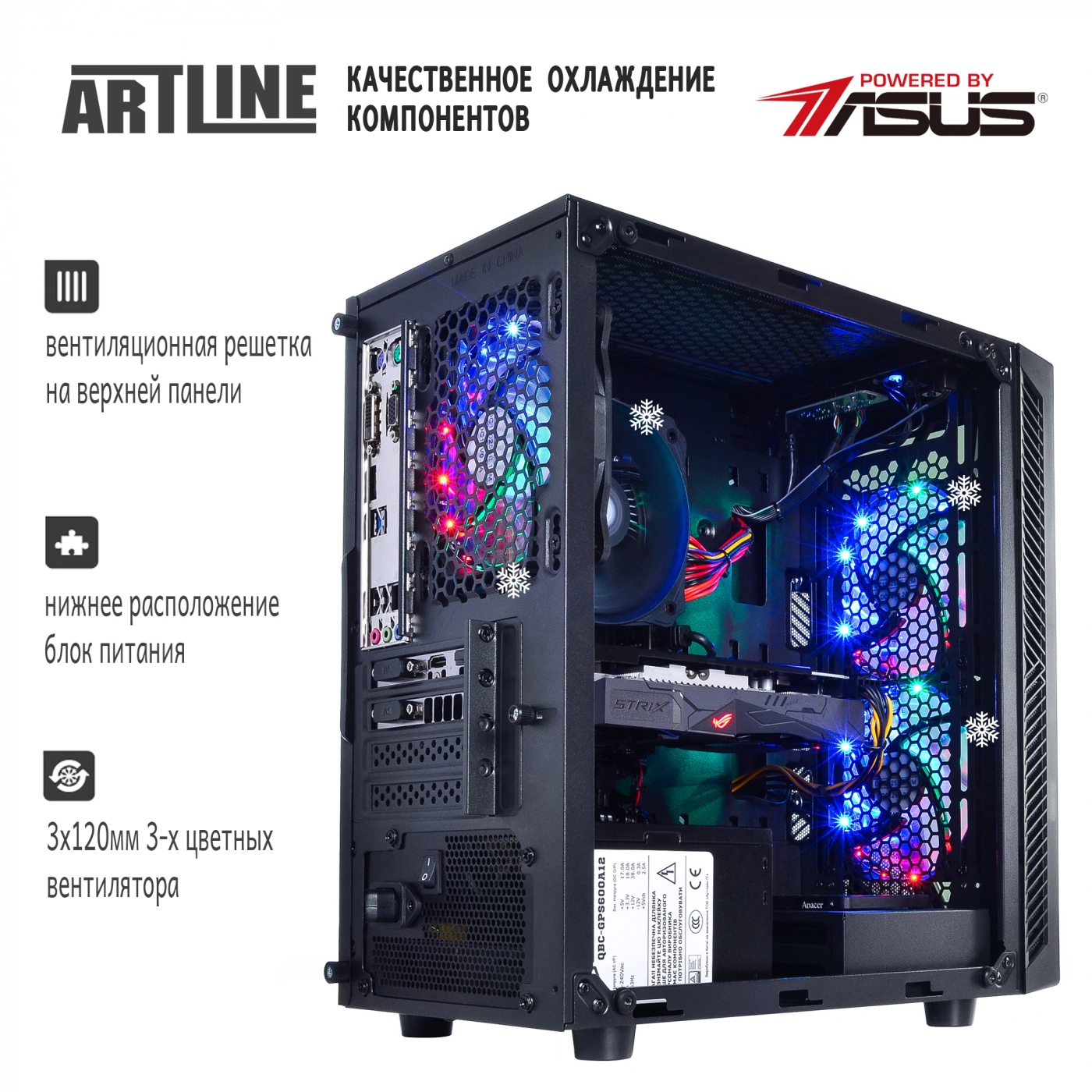 Купить Компьютер ARTLINE Gaming X38v09 - фото 2