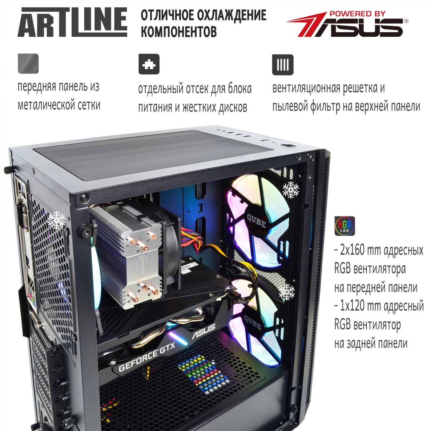 Купить Компьютер ARTLINE Gaming X48v09 - фото 2