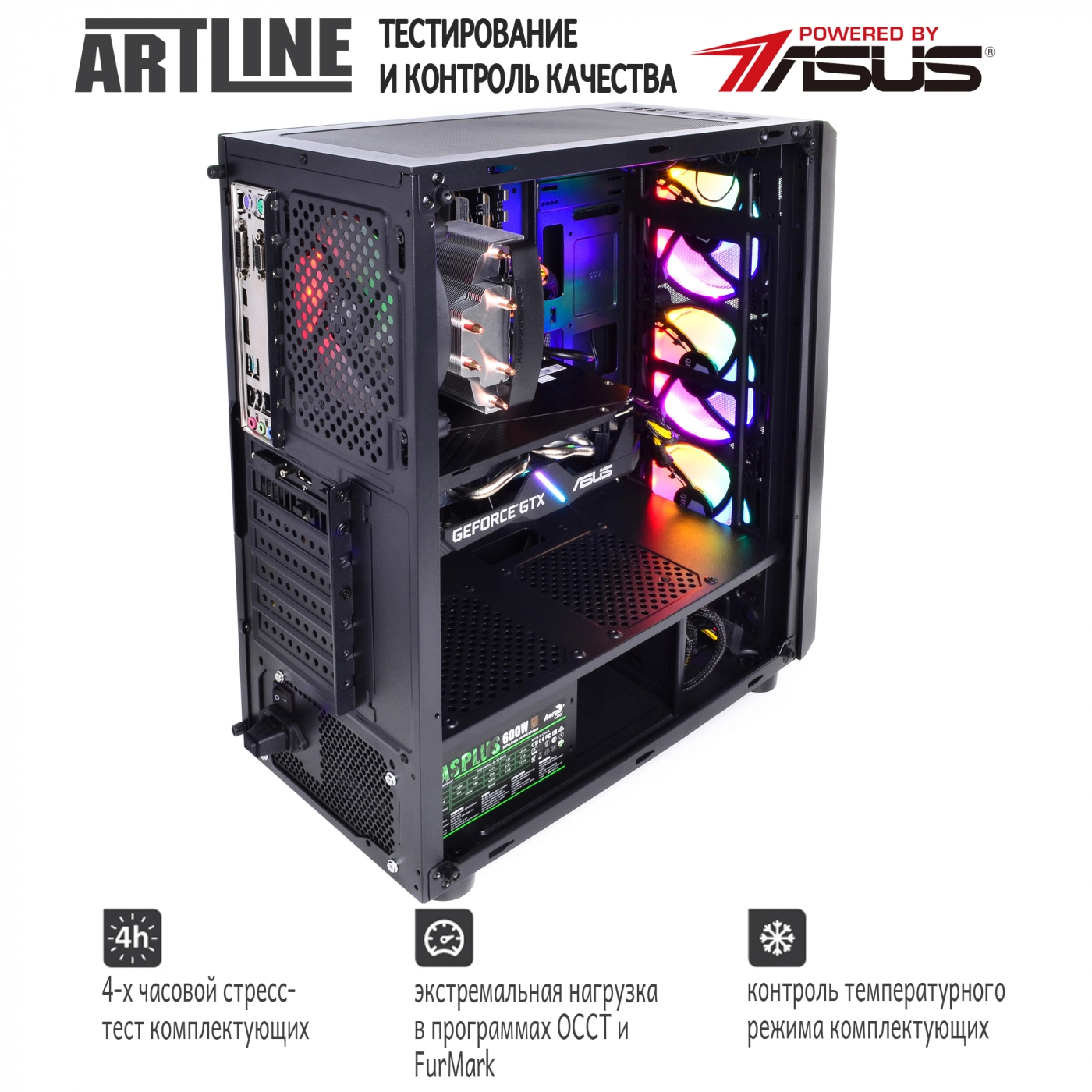Купить Компьютер ARTLINE Gaming X55v07 - фото 8