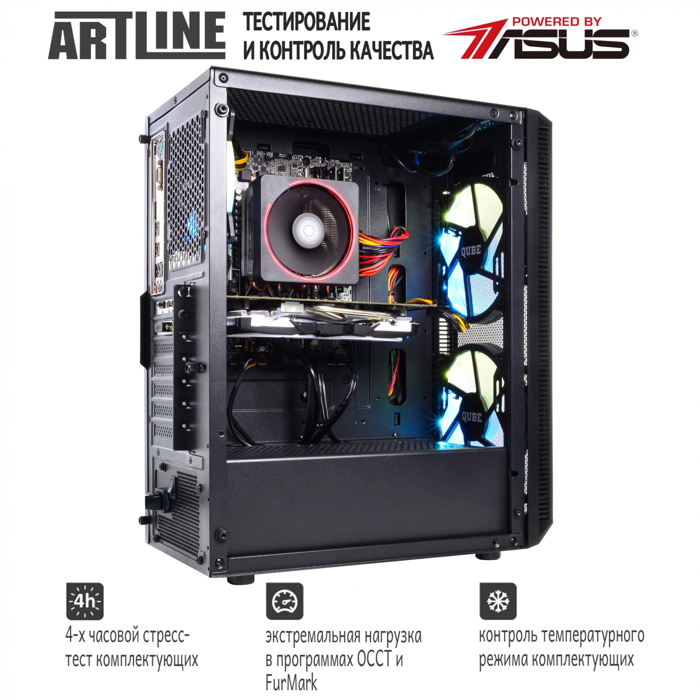 Купить Компьютер ARTLINE Gaming X63v15 - фото 5