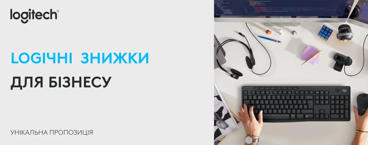 Комплект для бізнесу від Logitech