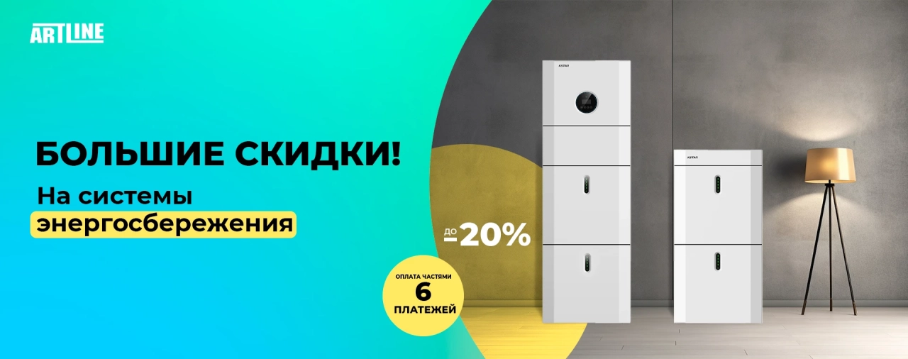Эффективное решение Kstar для трудных времен, Выгодные предложения на Kstar, Акция на ИБП Kstar