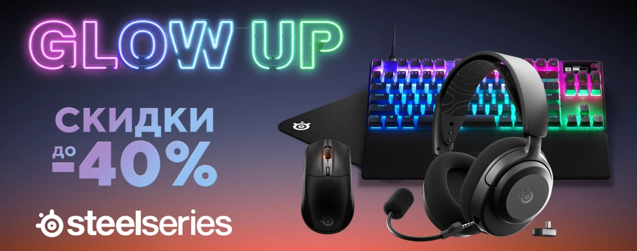Игровая периферия SteelSeries со скидкой – мышки, клавиатуры, наушники и коврики