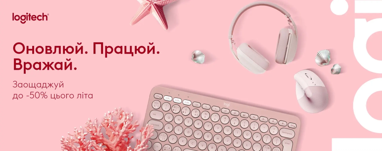 Літня акція від Logitech: до 50% знижки, Знижки на пристрої Logitech до 50%, Девайси для дому Logitech зі знижкою