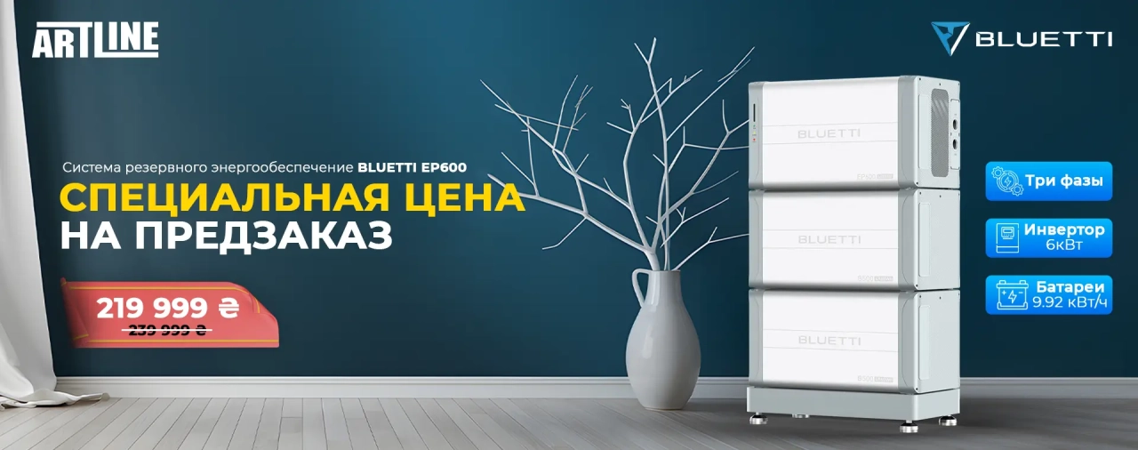 Предзаказ система хранения энергии Bluetti EP600+2xB500 с выгодной ценой, бесперебойное энергоснабжение при блэкаутах.