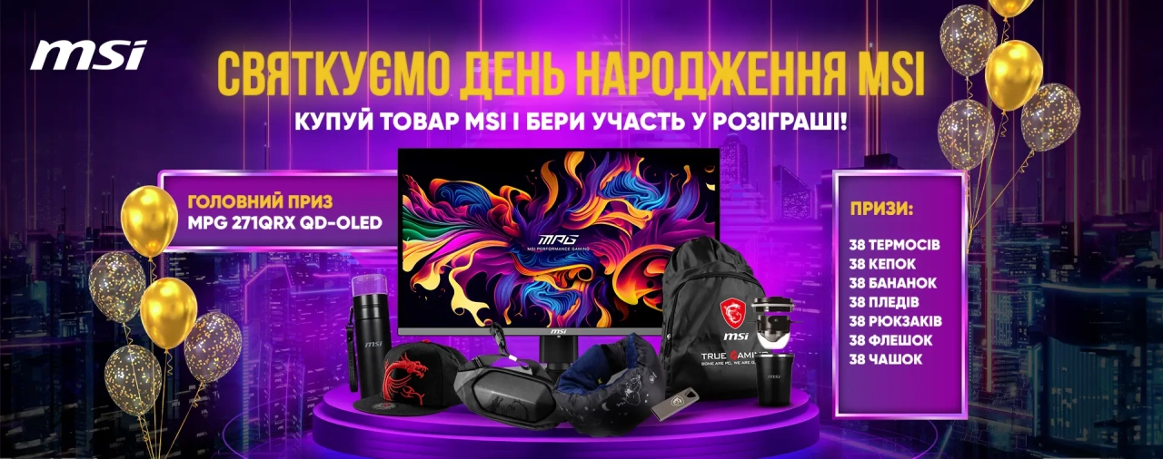 38-річчя MSI. Купи будь-який товар MSI та бери участь у розіграші призів. Акція MSI: святкування 38-річчя та розіграш призів