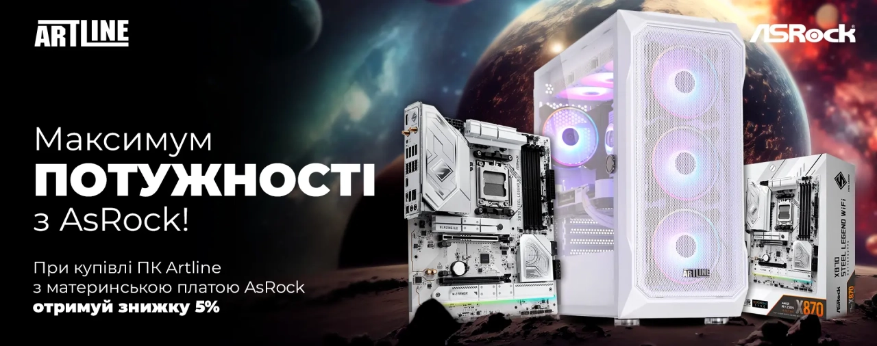 Знижка 5% на комп'ютери з материнською платою ASRock