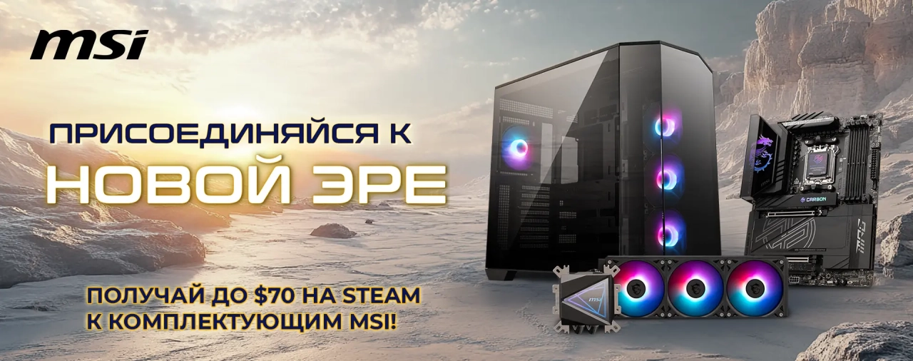 Промо-акция MSI: получите до $70 на Steam при покупке товаров MSI