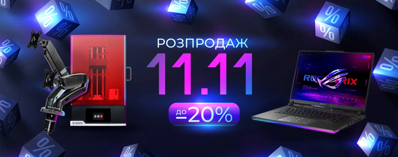 Великий розпродаж Artline 2024: суперціни на обладнання до 11.11 та Чорної п'ятниці