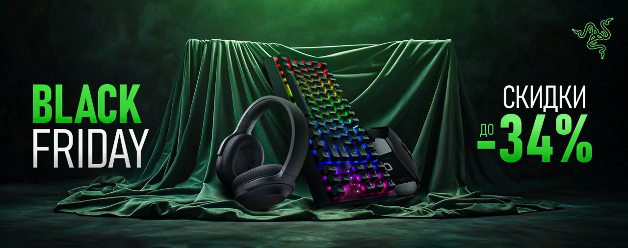 Скидки до 34% на игровую периферию RAZER – Черная пятница 2024