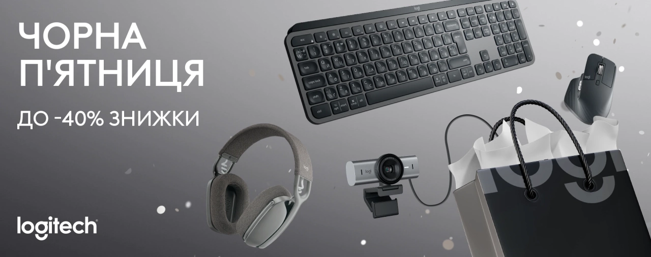 Акція Black Friday на професійні пристрої Logitech зі знижкою до 40%