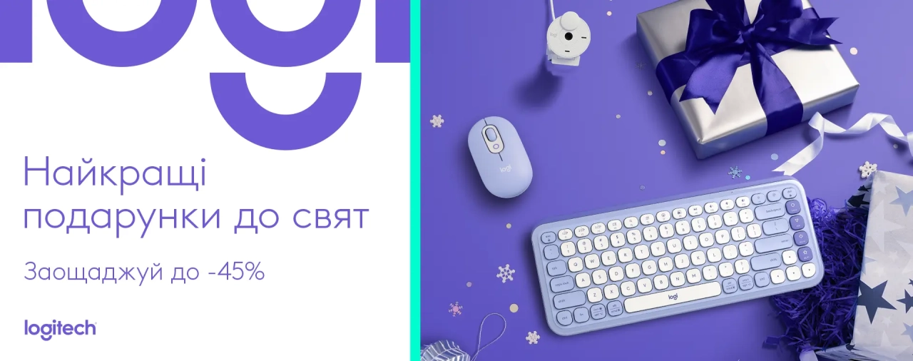 Найкращі святкові пропозиції від Logitech – знижки до 45%