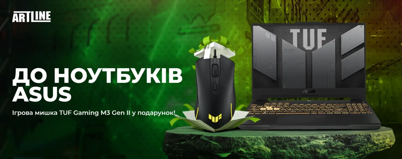 Потужний ноутбук ASUS з подарунковою ігровою мишею TUF Gaming M3 Gen II