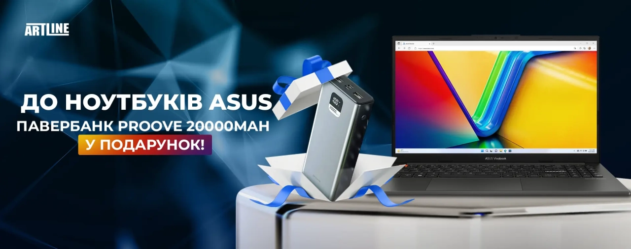 Повербанк Proove 20000mAh у подарунок до ноутбуків ASUS Vivobook, Zenbook, Expertbook