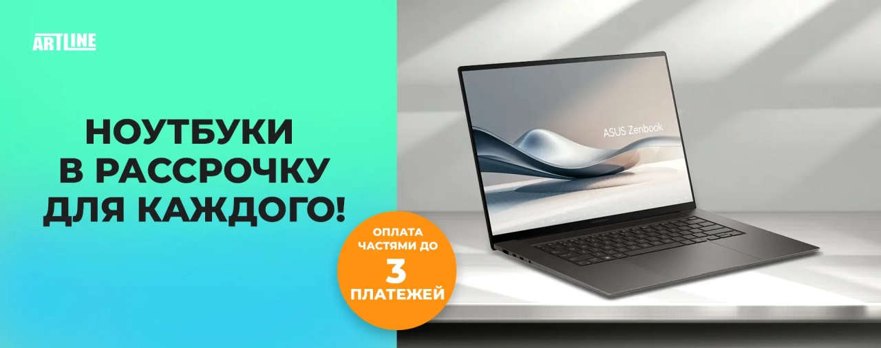 Ноутбуки в рассрочку до 3 платежей!