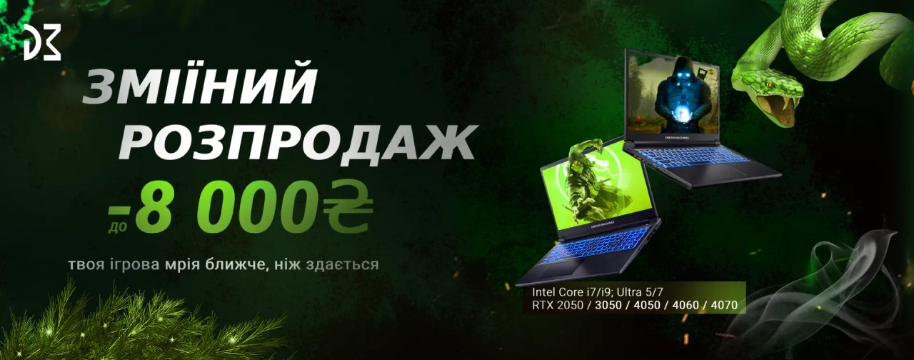 Ноутбуки Dream Machines зі знижкою до 8000 гривень – потужні та стильні ігрові рішення