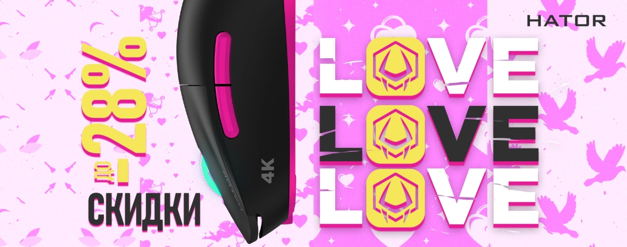 Скидки до 28% на игровые аксессуары HATOR – клавиатуры, мышки, гарнитуры, кресла и коврики