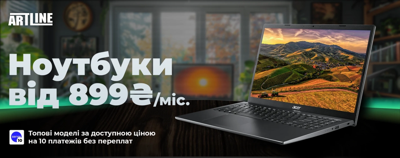 Ноутбуки від 899 грн/міс з розстрочкою до 10 платежів без переплат
