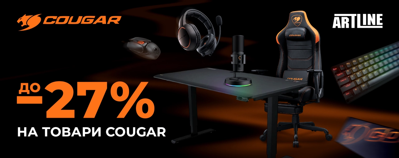 Cougar – знижки до 27% на ігрову периферію та меблі!