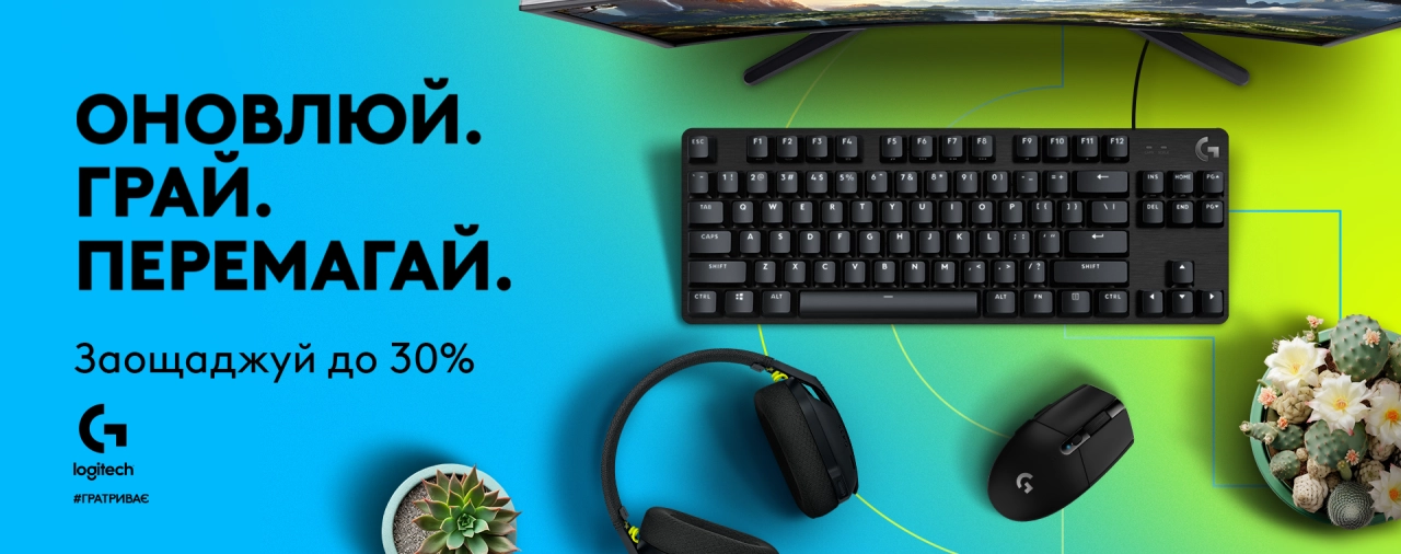 Геймерський розпродаж Logitech Gaming – знижки до -30% на топові пристрої