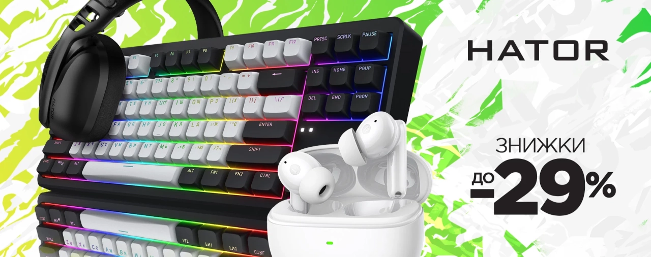 Знижки до -29% на ігрову продукцію HATOR – аксесуари для справжніх чемпіонів