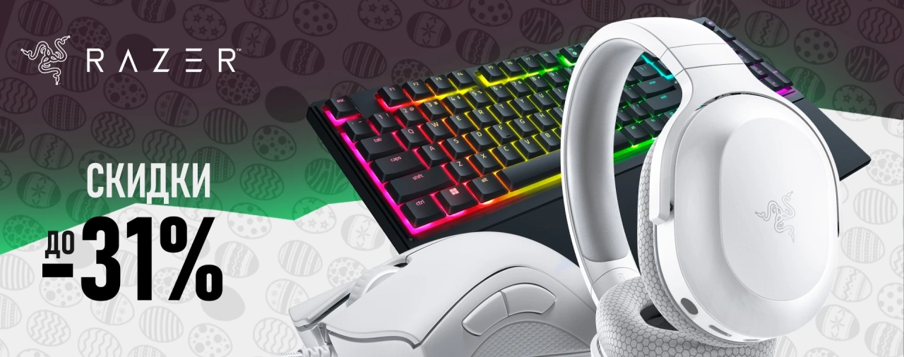 RAZER акция: скидки до -31% на гаджеты для геймеров
