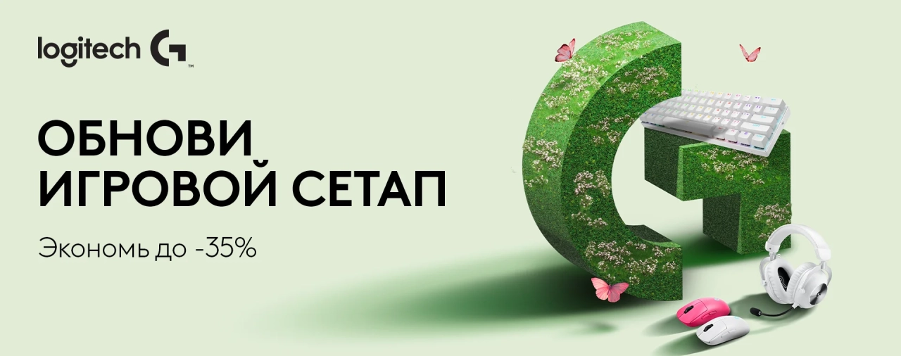 Геймерские аксессуары Logitech со скидкой до 35%