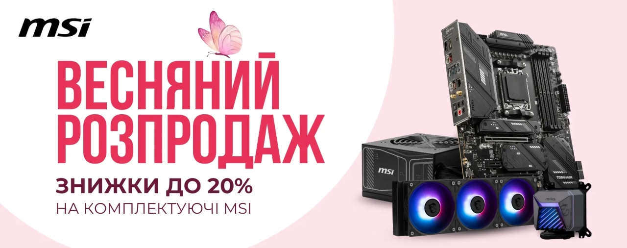 Весняний розпродаж MSI – знижки до 20% на комплектуючі для ПК