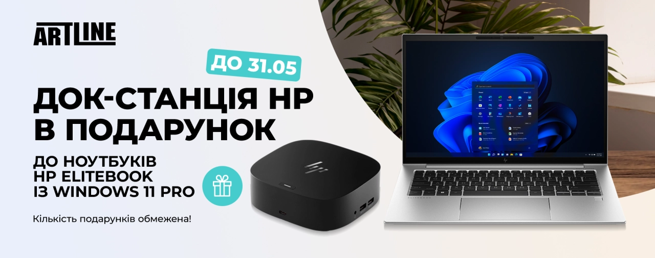 HP EliteBook з Windows 11 Pro та безкоштовною док-станцією HP USB-C G5 у подарунок