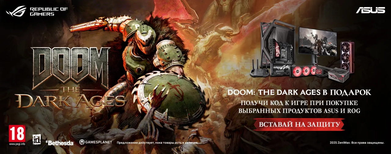 Промо-акция ASUS: получи DOOM: The Dark Ages бесплатно за покупку акционных товаров