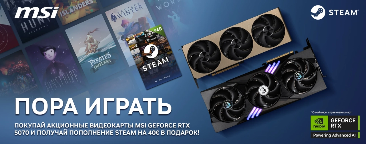 MSI GeForce RTX 5070 с подарком 40 евро на Steam – акция