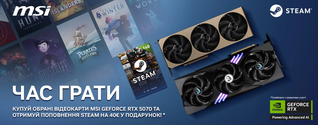 MSI GeForce RTX 5070 з подарунком 40 євро на Steam – акція