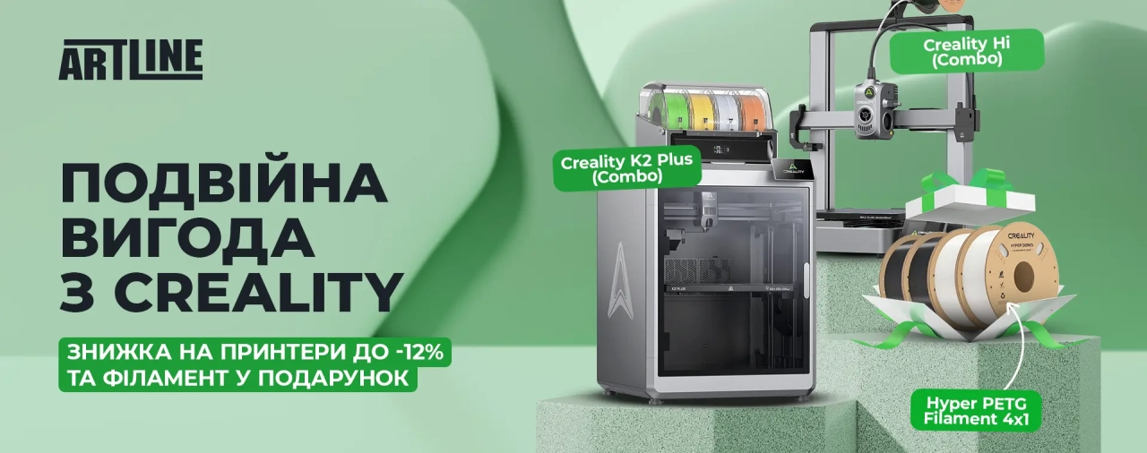 Подвійна вигода з Creality – знижка на 3D-принтер та 4 кг пластику безкоштовно