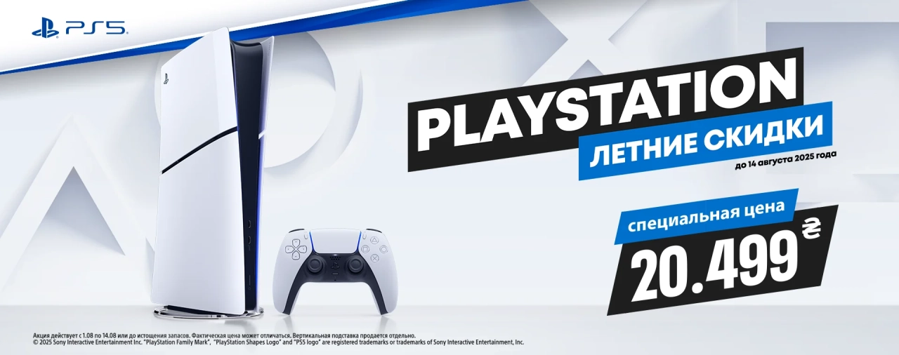 PlayStation 5 Slim Digital Edition с двумя геймпадами или игрой Call of Duty в летней акции