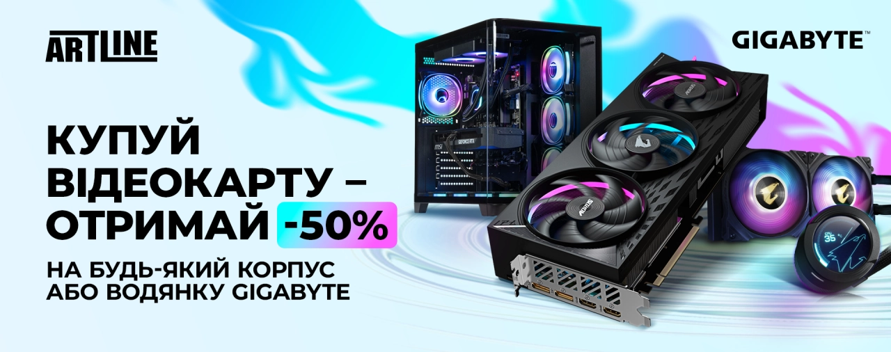 Акція на відеокарти GIGABYTE Radeon – знижка 50% на корпус або СРО