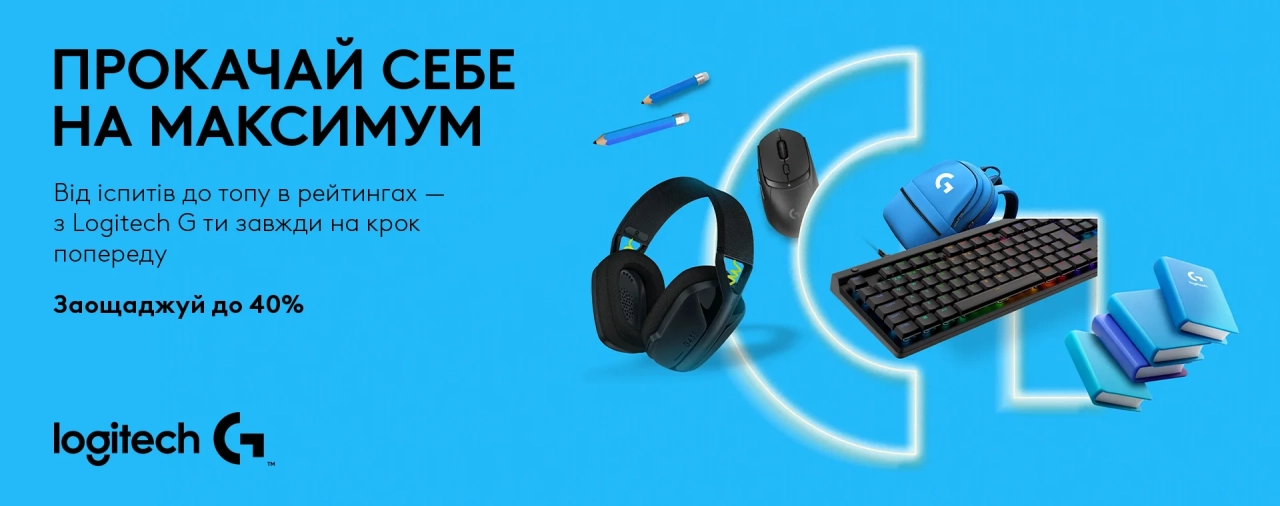 Акція Logitech G – знижки до -40% на клавіатури, миші, гарнітури та килимки