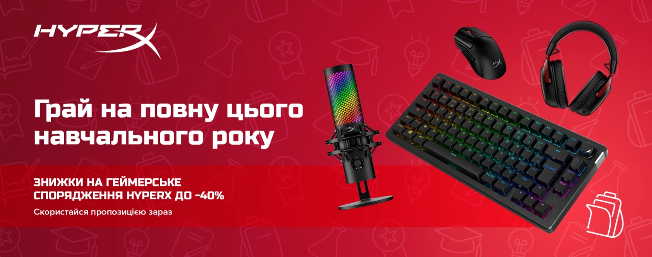 Знижки до 40% на геймерське обладнання HyperX – мишки, клавіатури, навушники та килимки