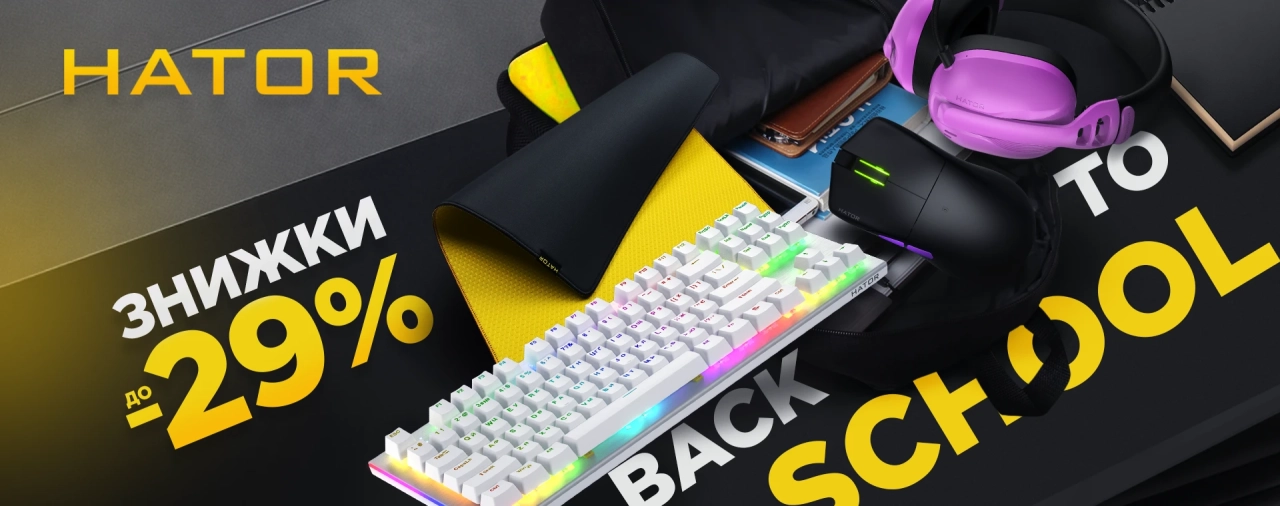 Акція HATOR Back to School – знижки до -29% на геймерську периферію