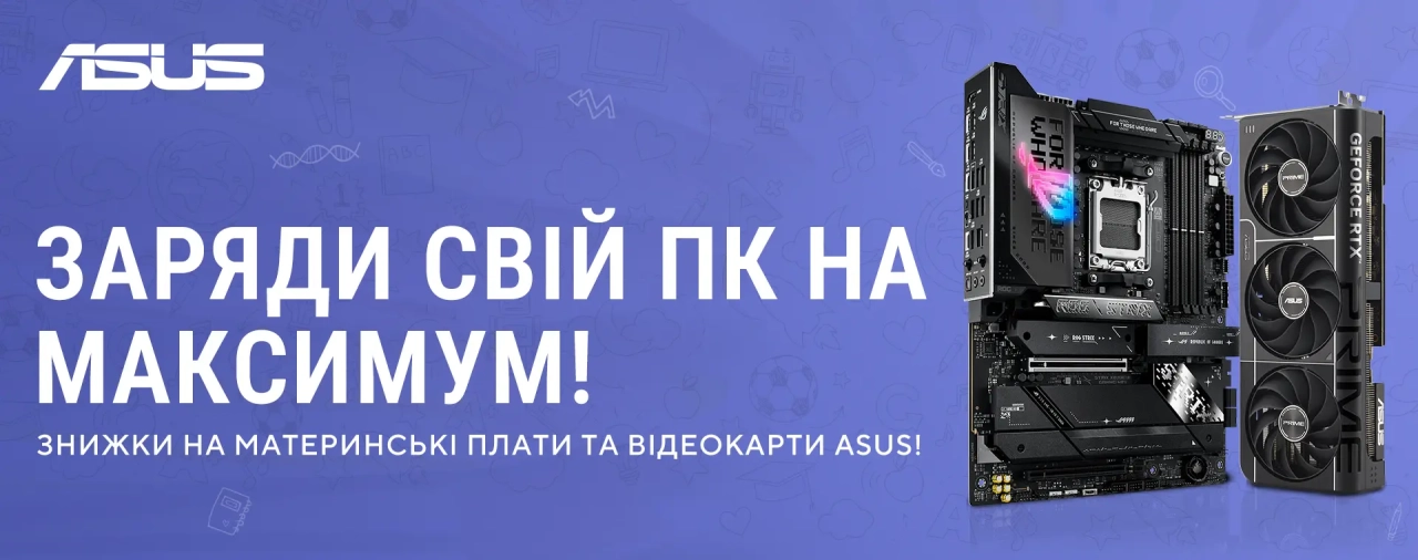 ASUS скидки на видеокарты и материнские платы – прокачай свой ПК до космоса