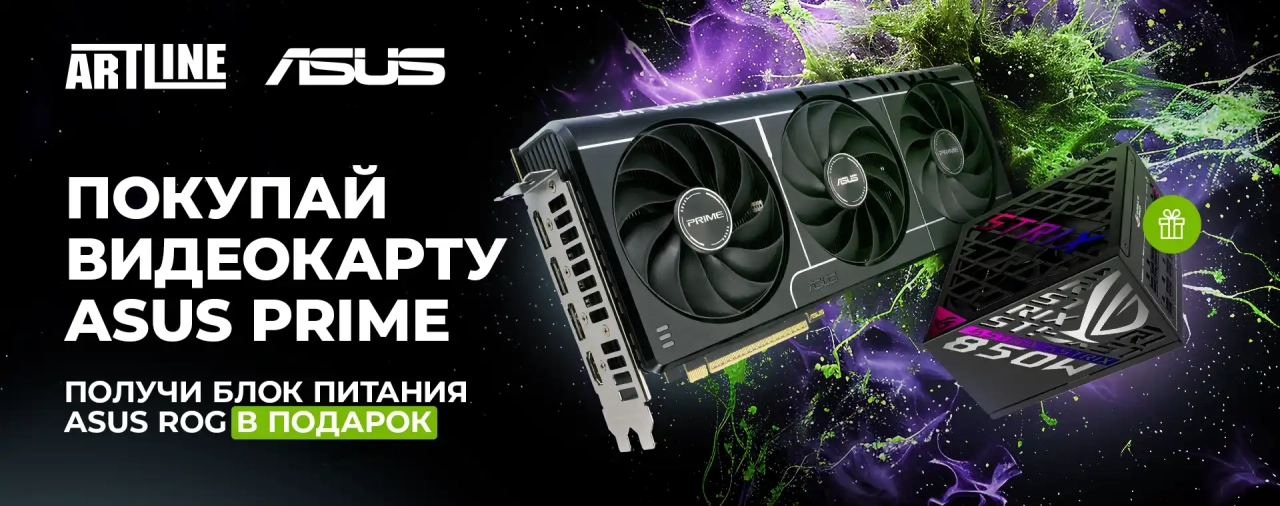 ASUS GeForce RTX 5080 PRIME OC с подарочным блоком питания ROG STRIX 850W Platinum