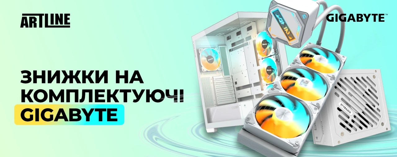Знижки на комплектуючі GIGABYTE: блоки живлення, корпуси та СВО