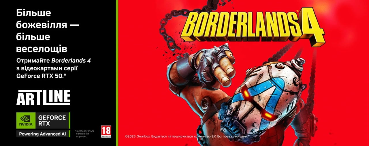 Подарунок Borderlands 4 при покупці GeForce RTX 50