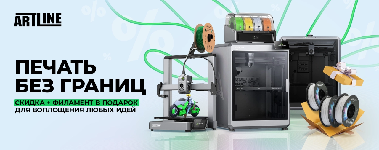 Белый PETG филамент для 3D-принтера CREALITY 1 кг, 1.75мм — подарок при покупке 3D принтера со скидкой