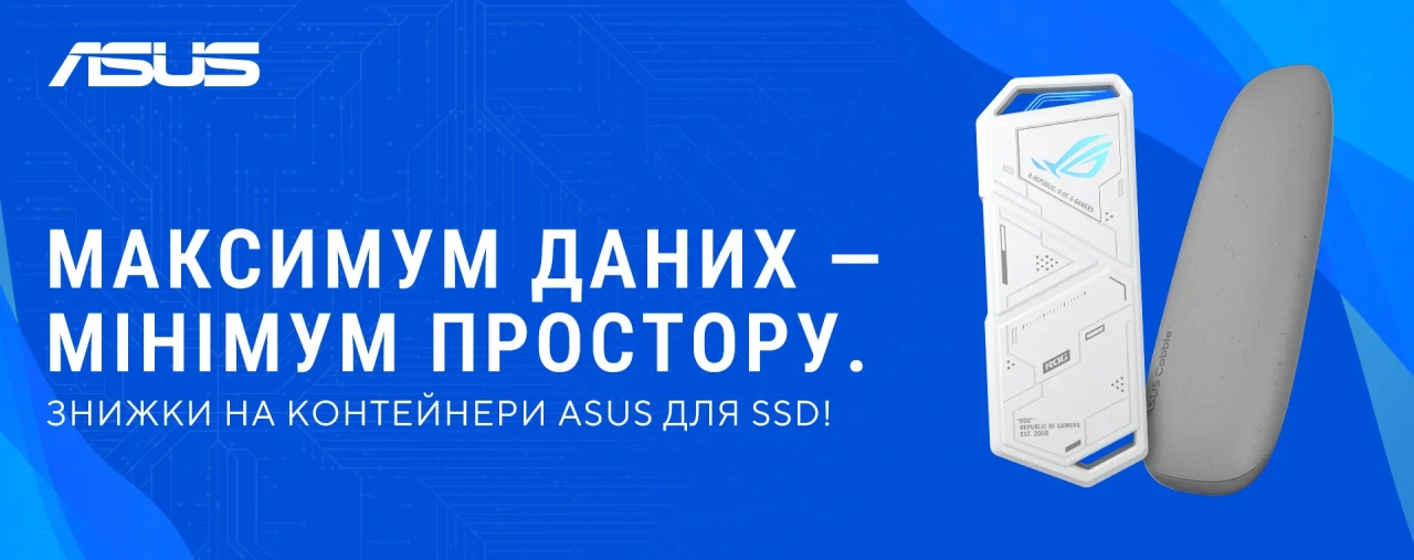 Контейнер ASUS для SSD – стильний захист і надійне охолодження для твого накопичувача