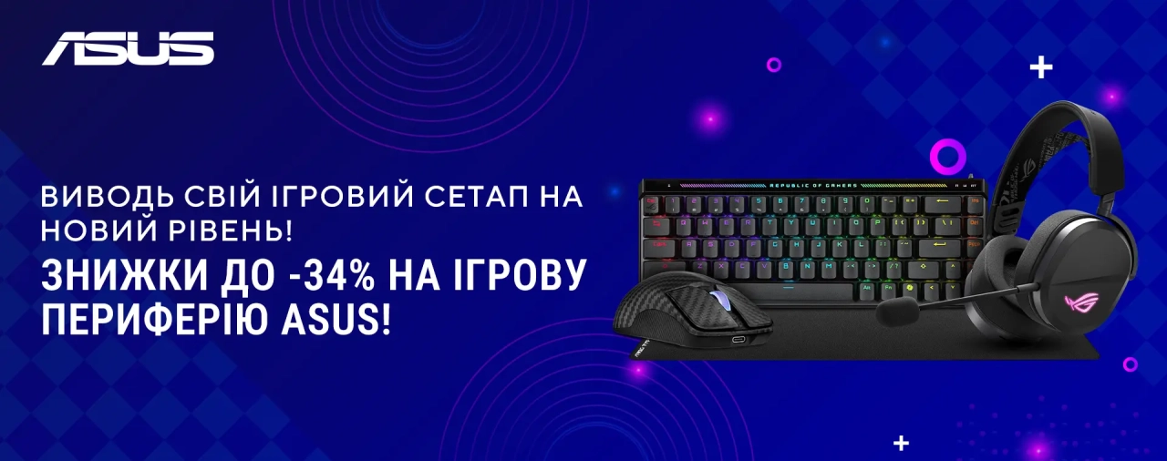 Ігрова периферія ASUS ROG зі знижкою – мишки, клавіатури, гарнітури