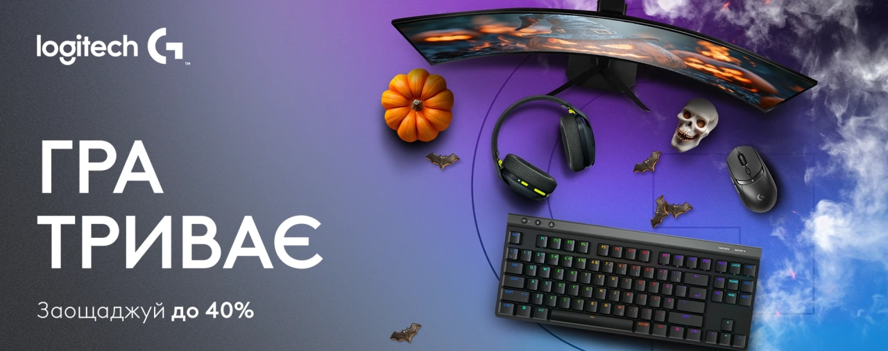 Темна ніч, яскрава гра – акція Logitech на Хелловін, знижки до 40% на ігрові пристрої