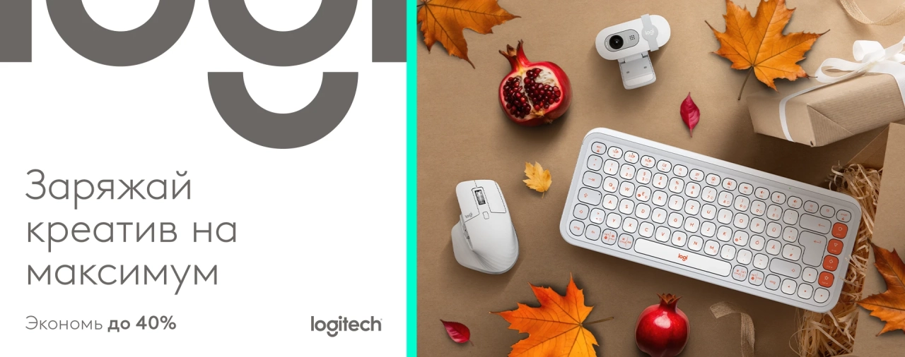 Акция Хэллоуин с Logitech – скидки до 40% на креативные устройства