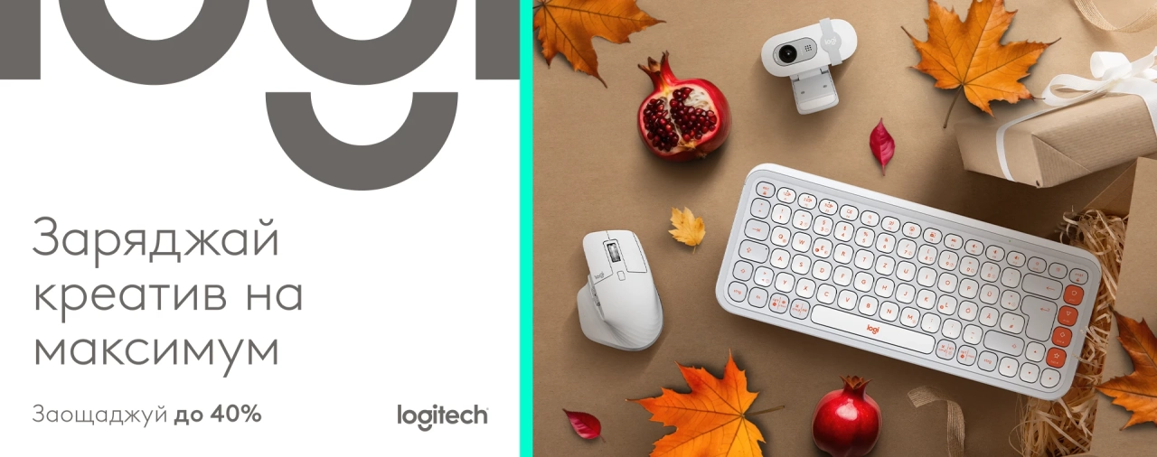 Акція Геловін з Logitech – знижки до 40% на креативні пристрої