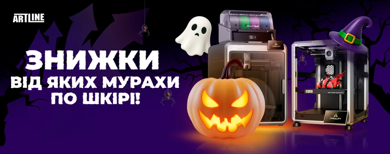 Hallows-акція: знижки до 17% на 3D-принтери CREALITY – CR-K1 Max, K1C, K2 Pro та інші