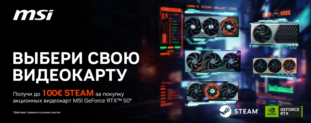Видеокарты MSI с подарком – пополнение Steam до 100 евро